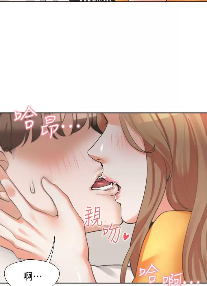 合租上下铺 第24话 第52页