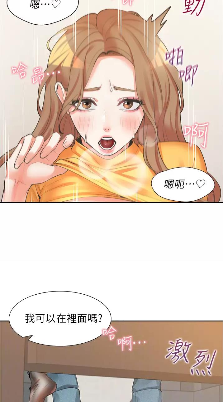 合租上下铺 第25话 第6页