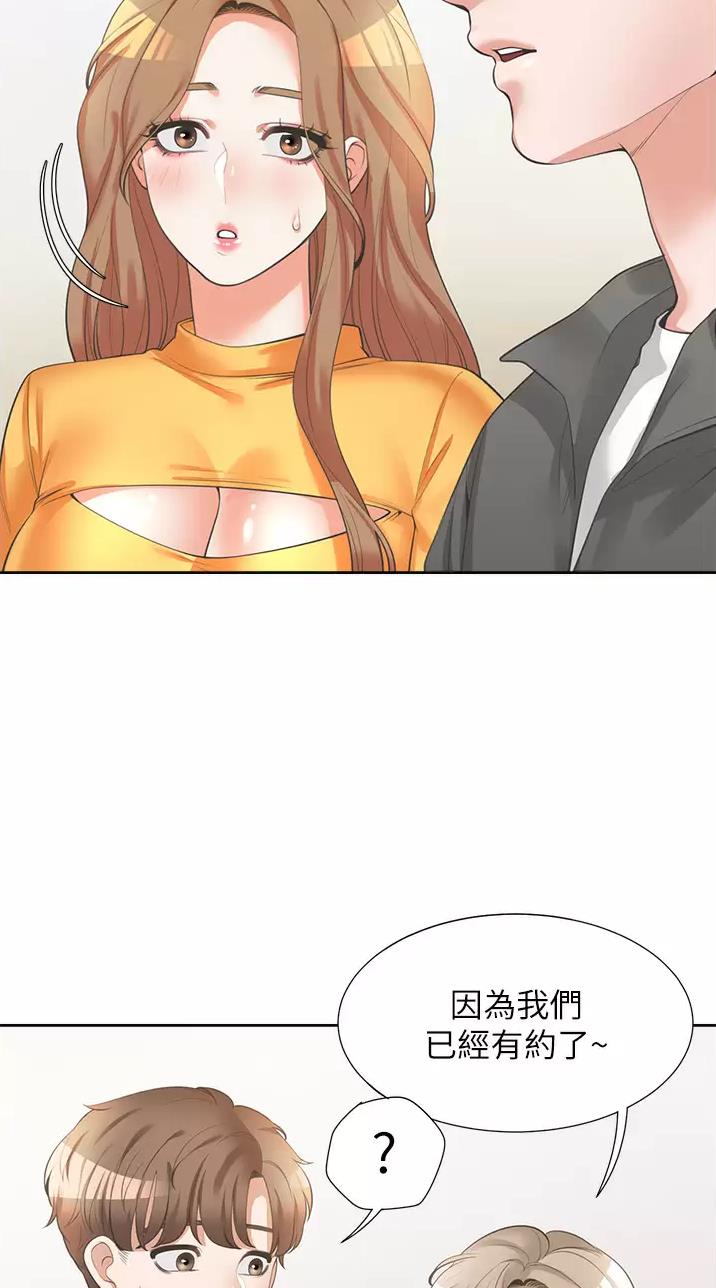 合租上下铺 第26话 第20页