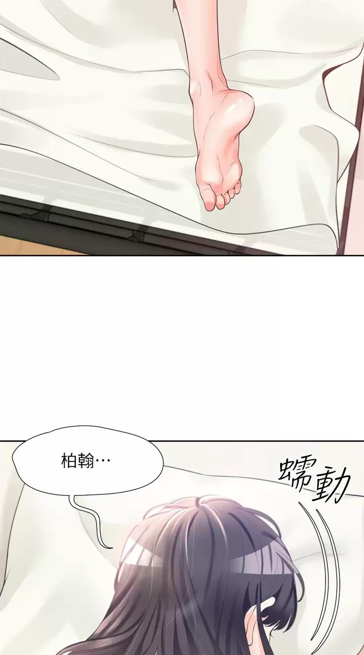 合租上下铺 第28话 第7页