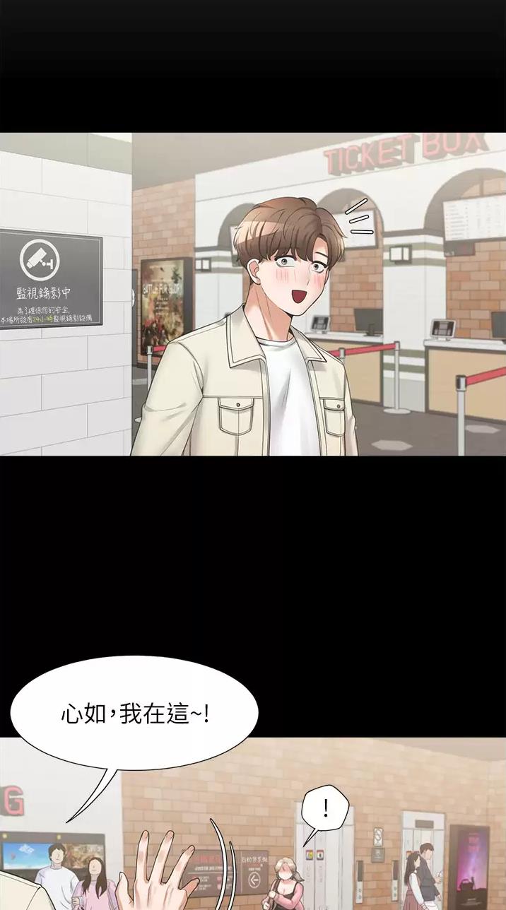 合租上下铺 第29话 第11页