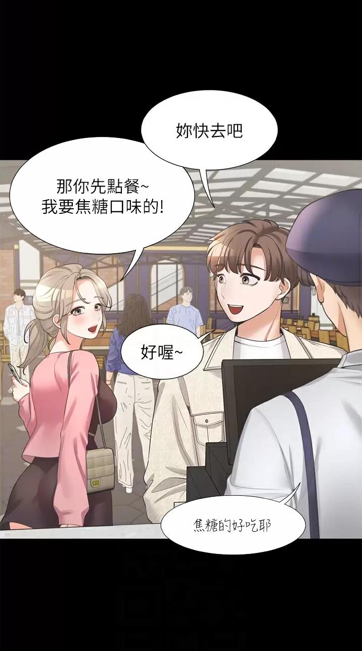合租上下铺 第29话 第24页