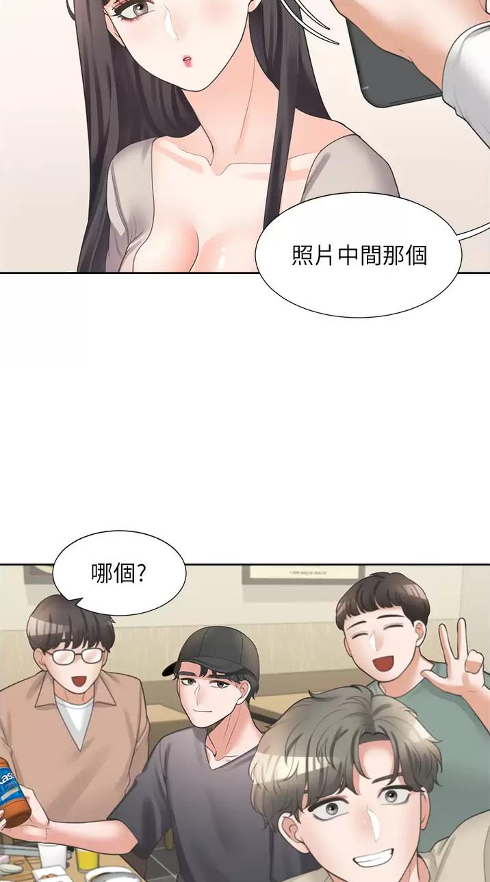 合租上下铺 第29话 第35页