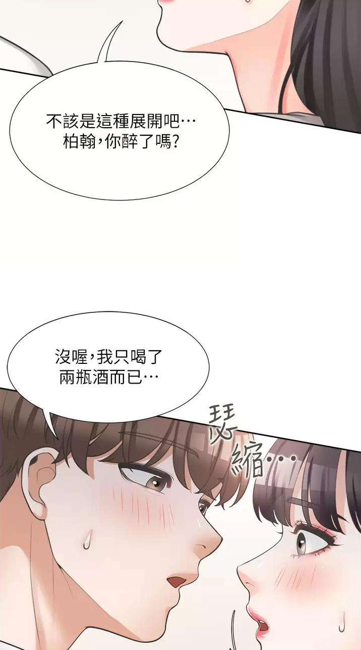 合租上下铺 第30话 第11页