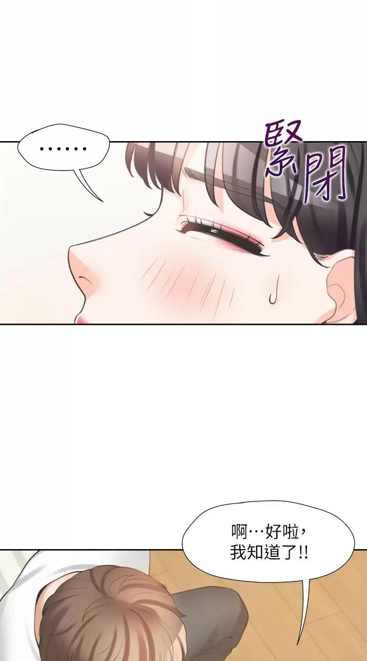 合租上下铺 第30话 第13页