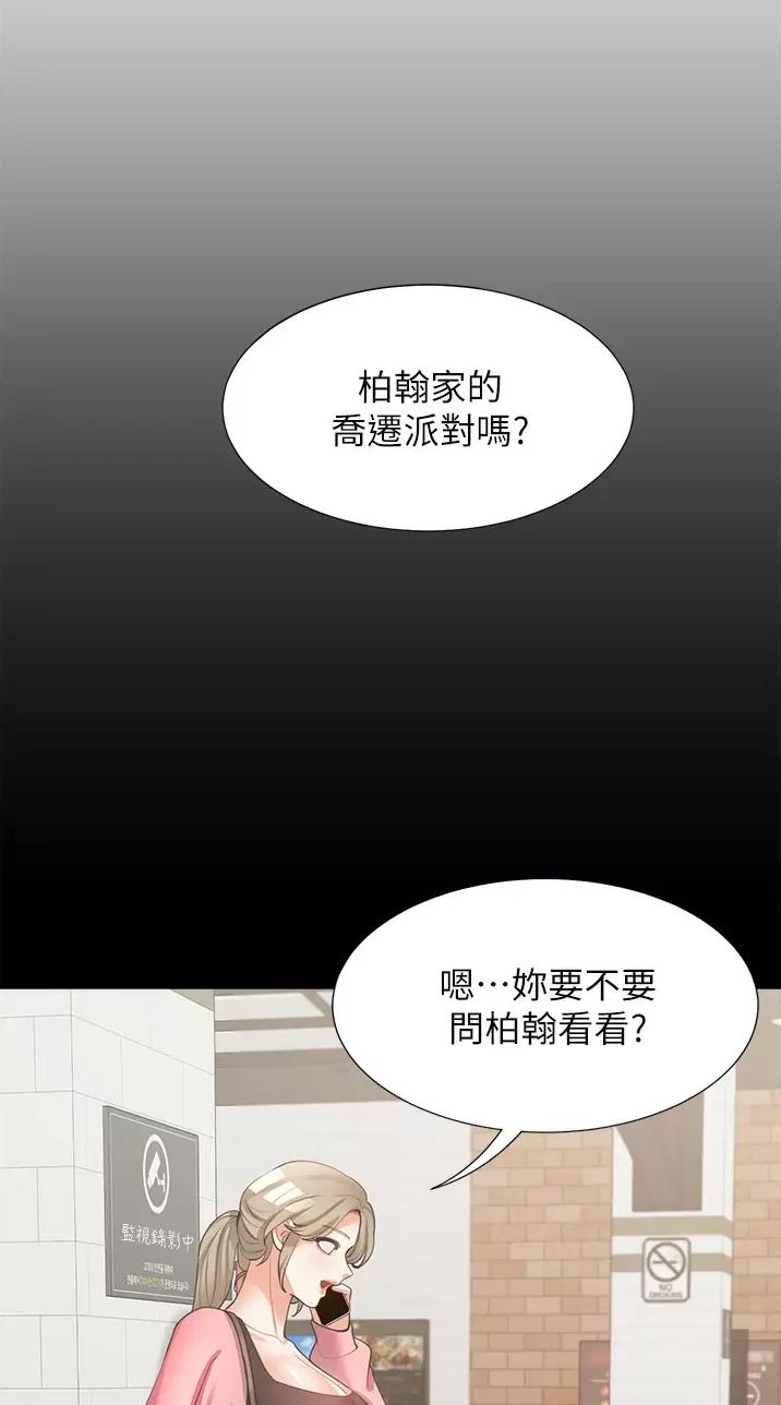 合租上下铺 第30话 第23页