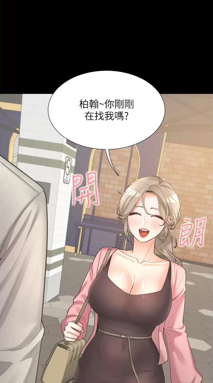 合租上下铺 第30话 第31页