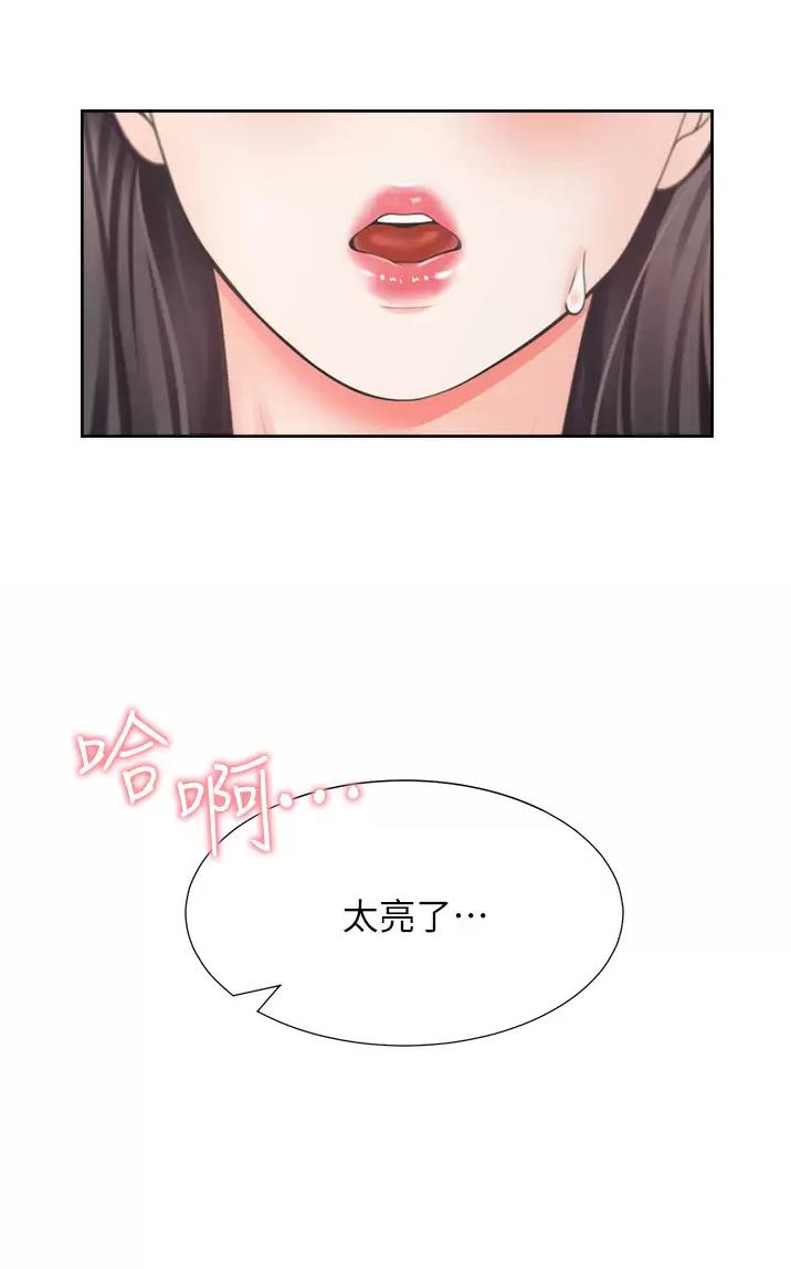 合租上下铺 第30话 第40页