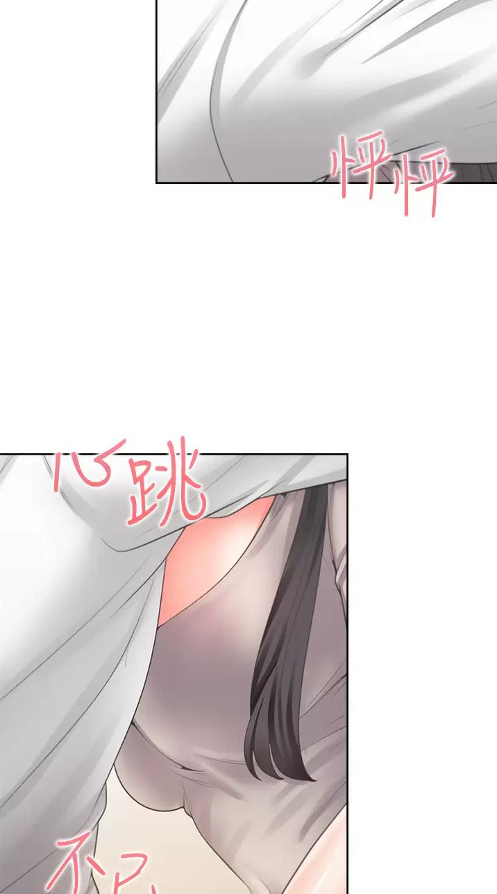 合租上下铺 第30话 第7页