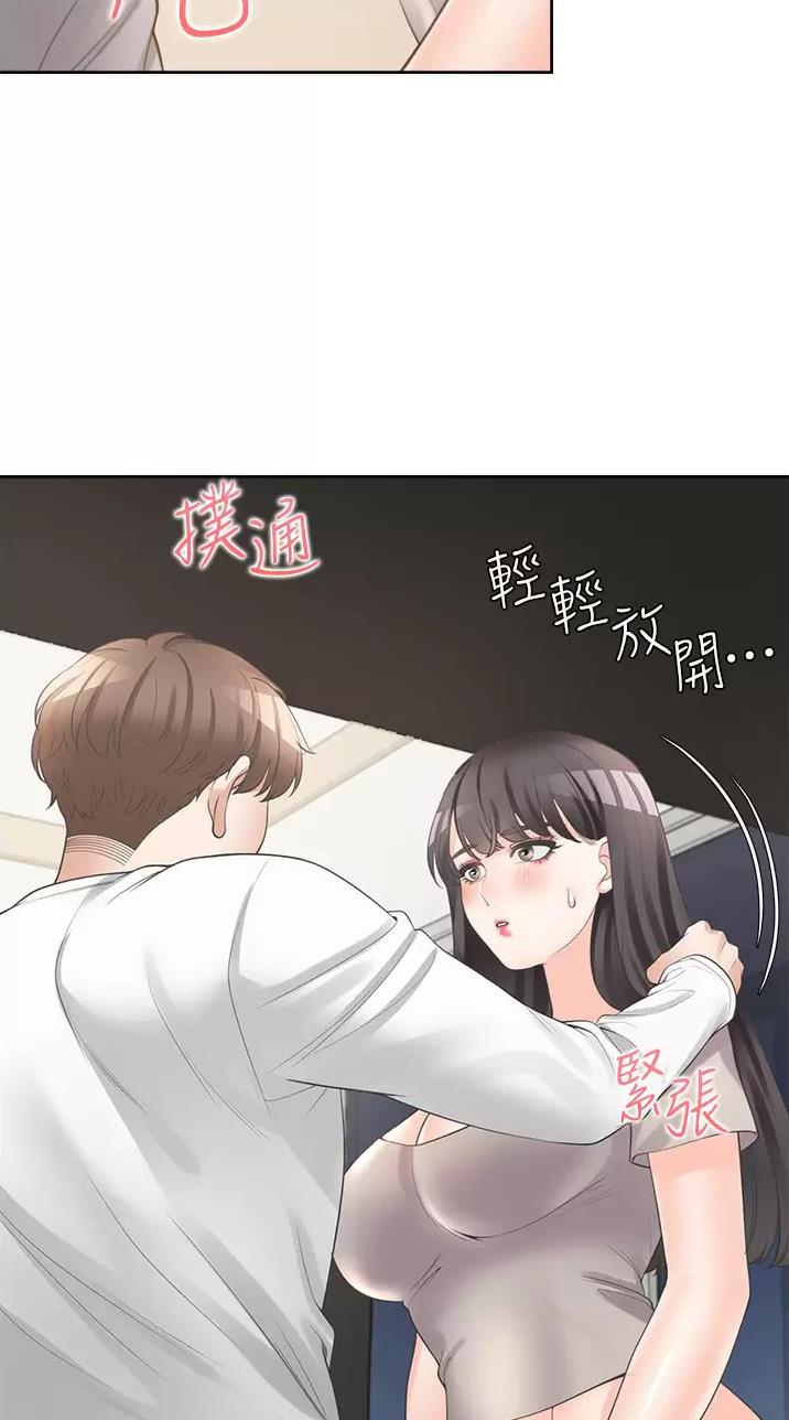合租上下铺 第30话 第8页