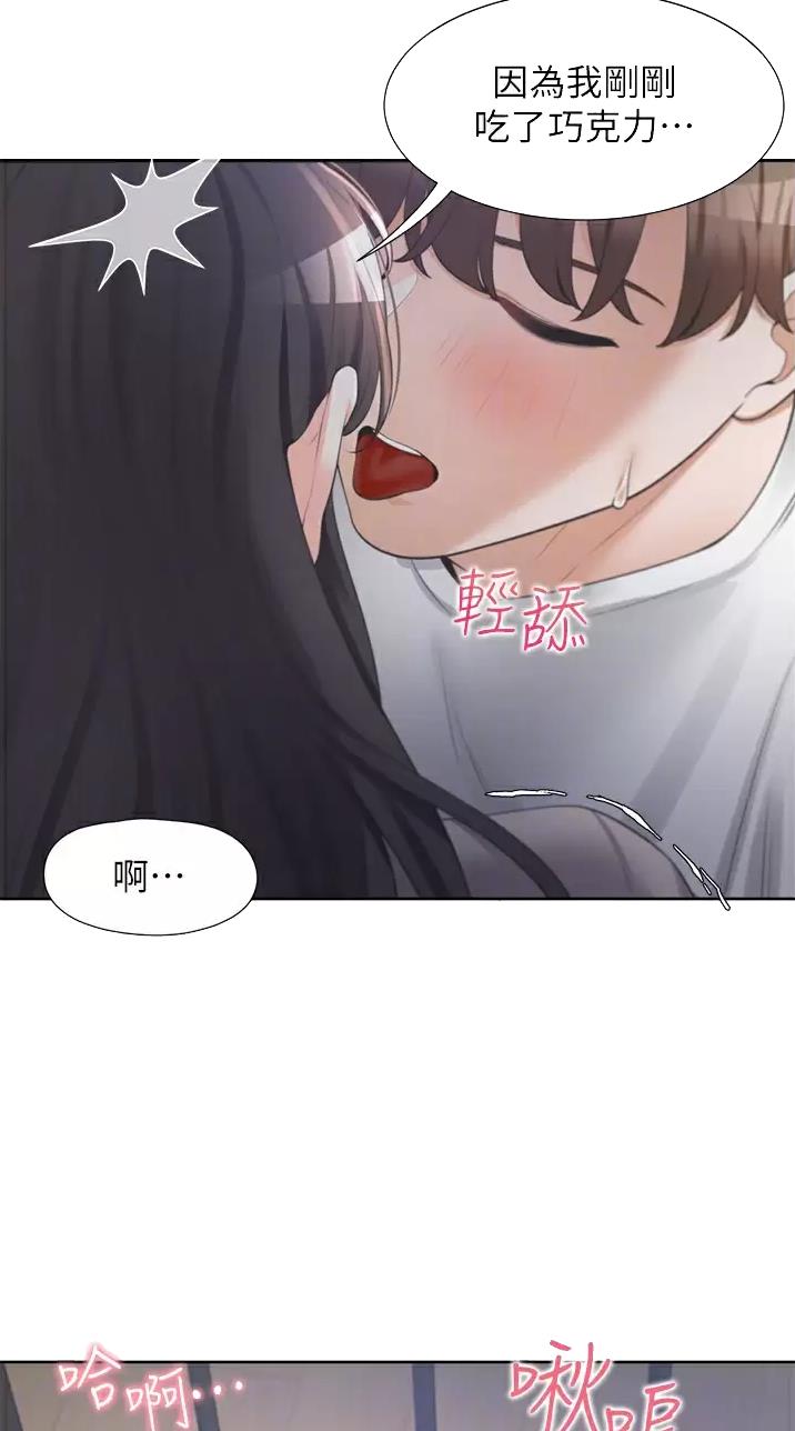 合租上下铺 第31话 第12页