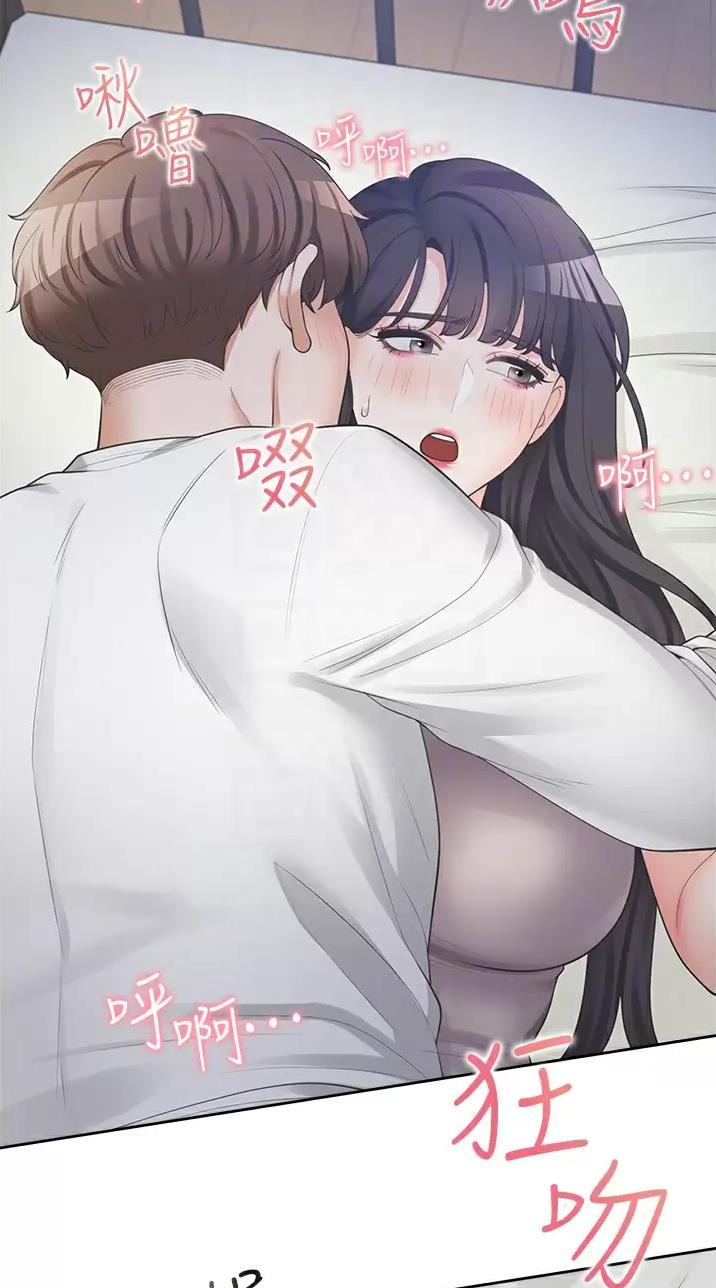 合租上下铺 第31话 第13页