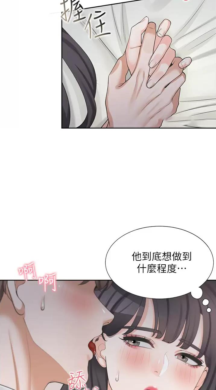 合租上下铺 第31话 第14页