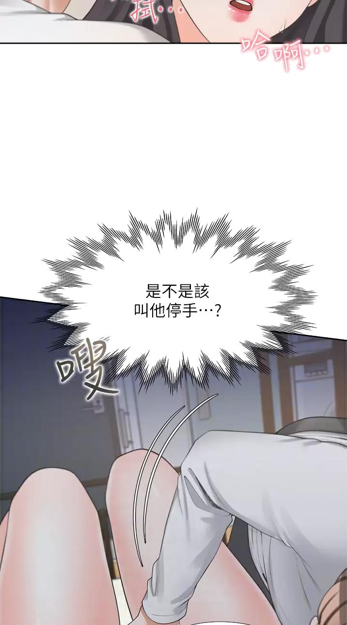 合租上下铺 第31话 第15页