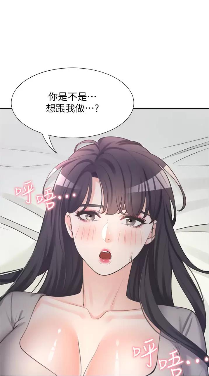 合租上下铺 第31话 第25页