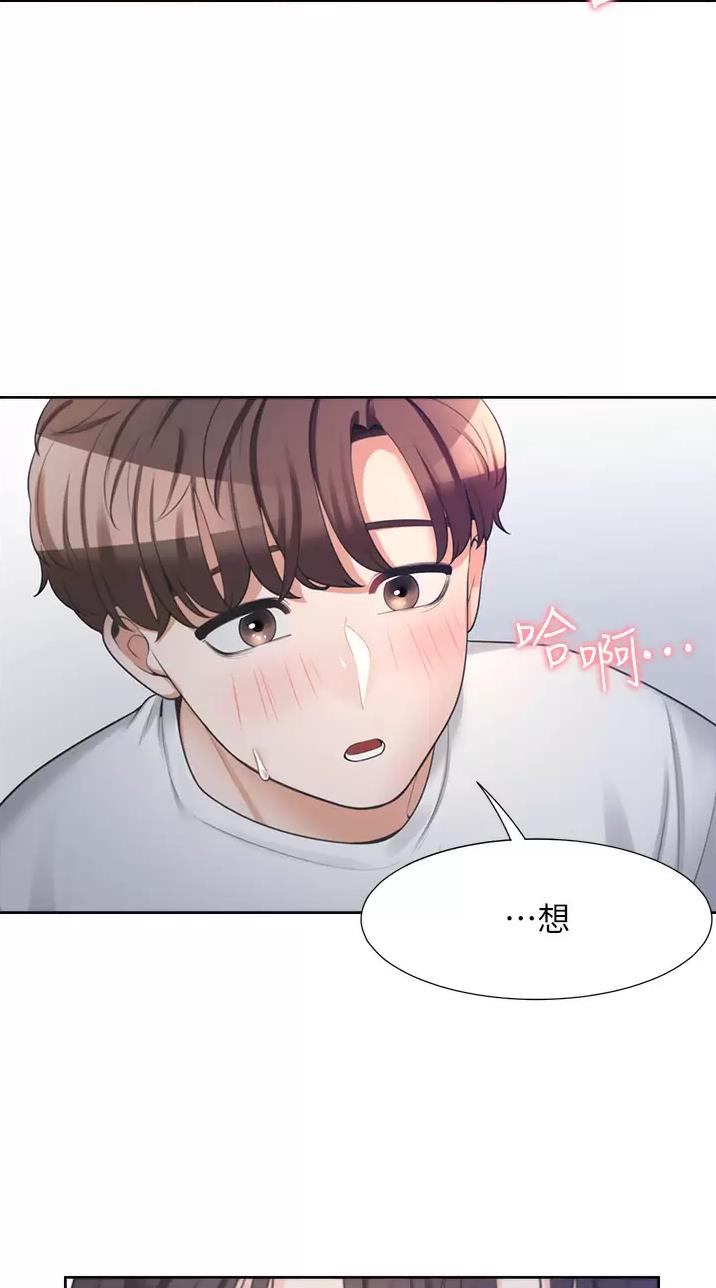合租上下铺 第31话 第26页