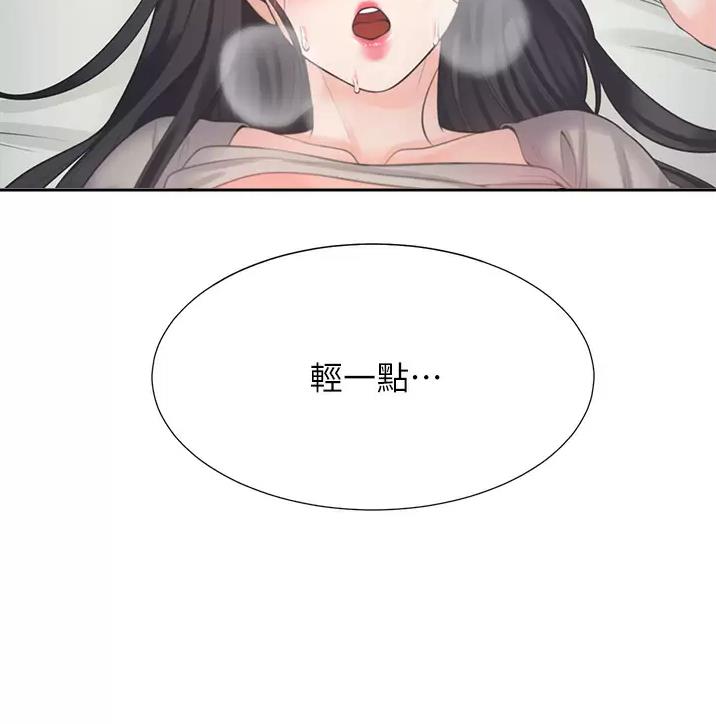 合租上下铺 第31话 第39页
