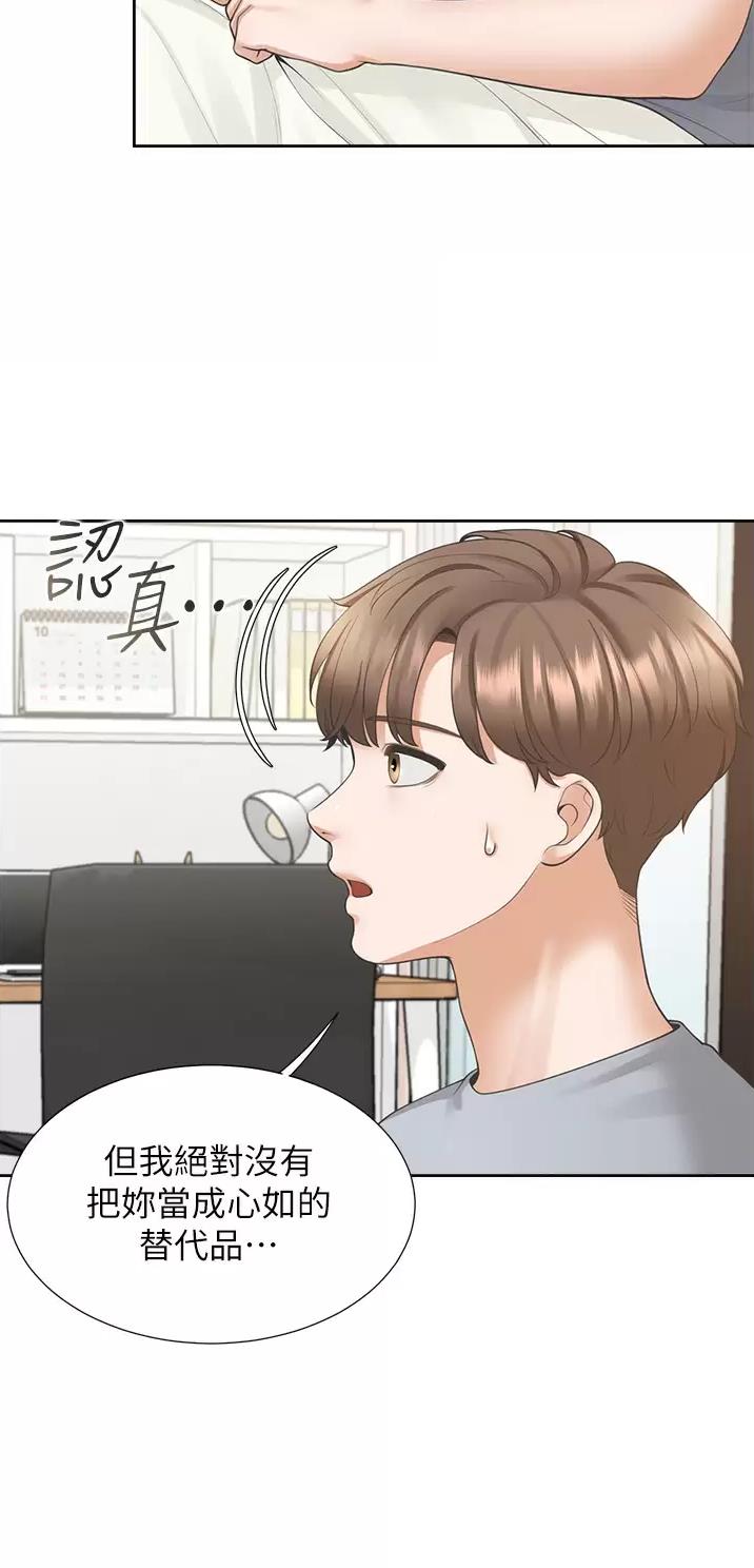 合租上下铺 第32话 第15页