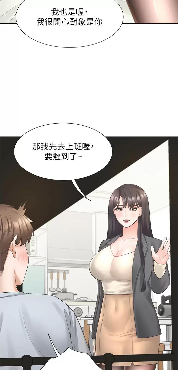 合租上下铺 第32话 第19页