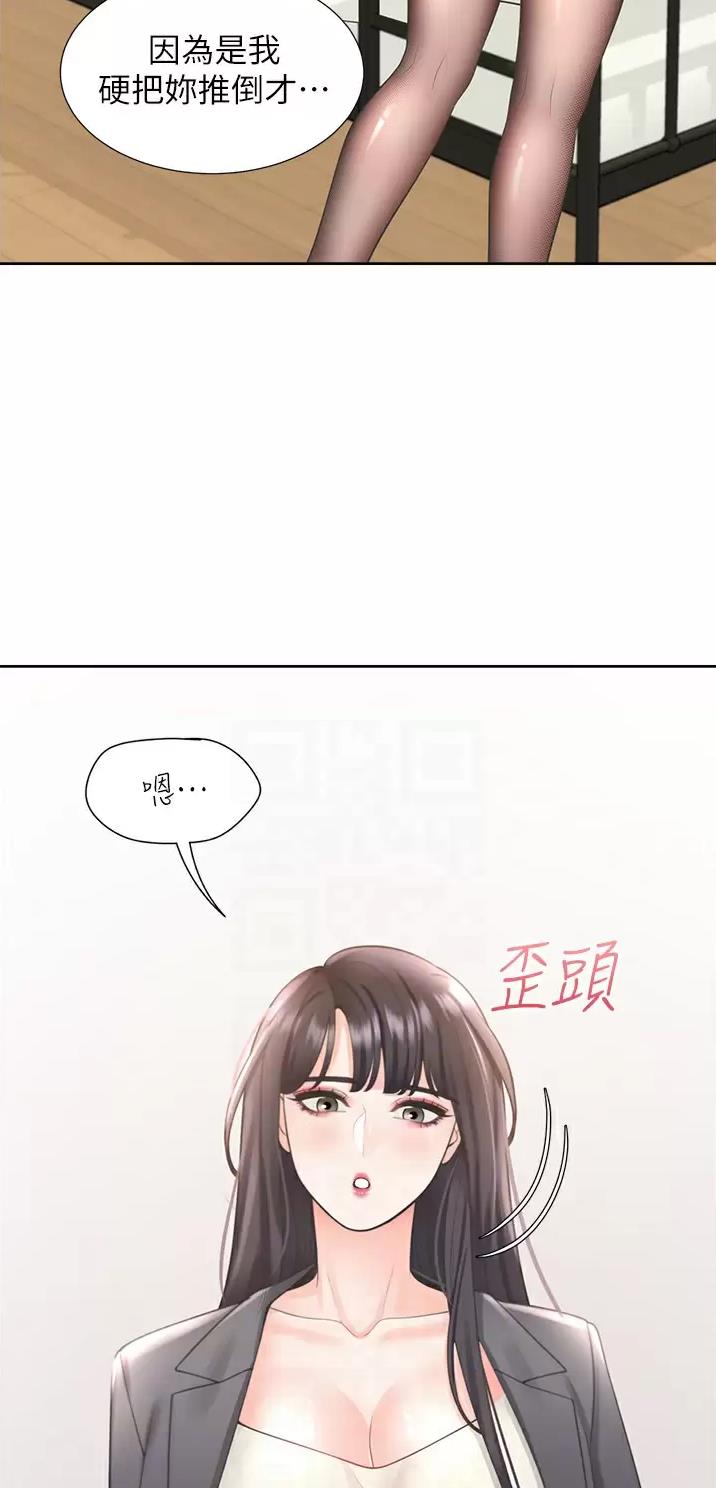 合租上下铺 第32话 第10页
