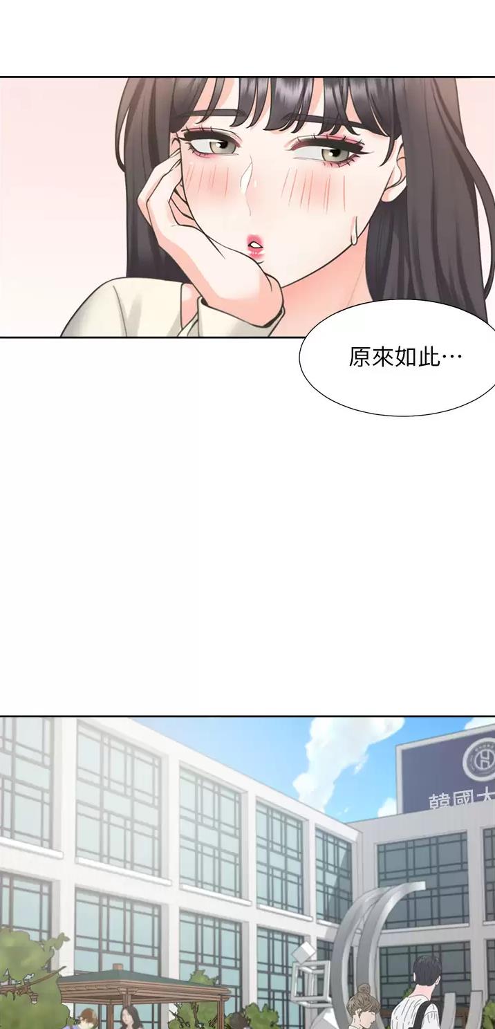 合租上下铺 第33话 第25页