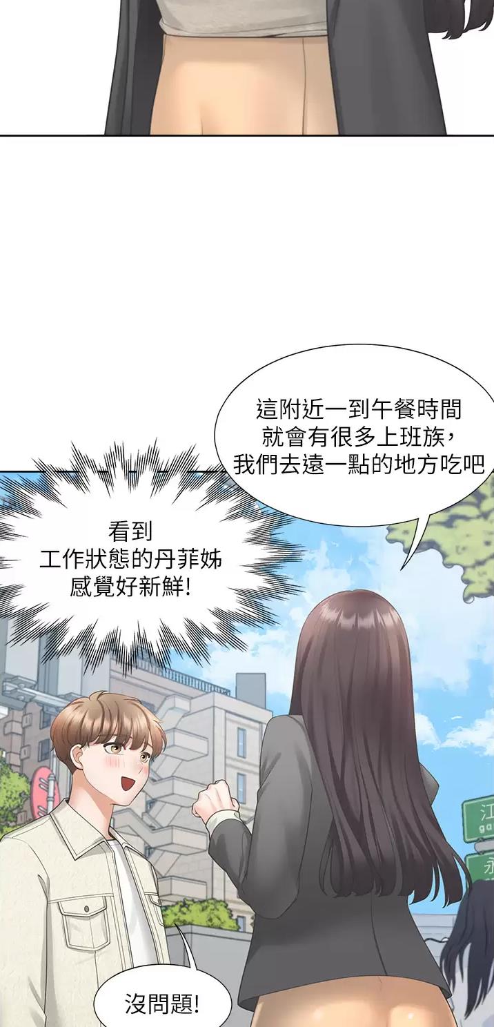 合租上下铺 第33话 第4页