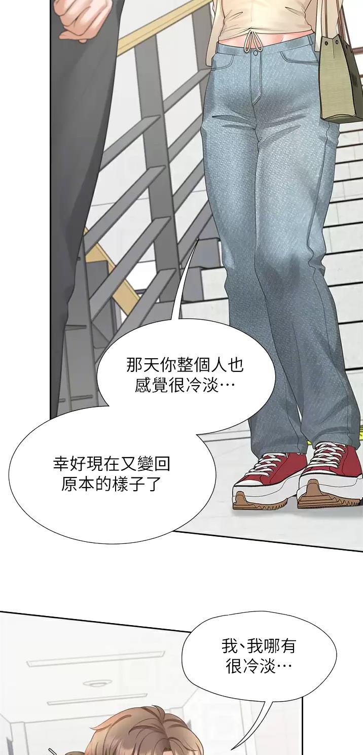 合租上下铺 第34话 第17页