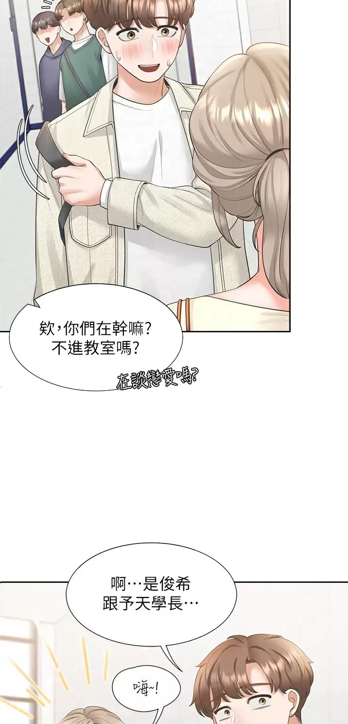 合租上下铺 第34话 第18页