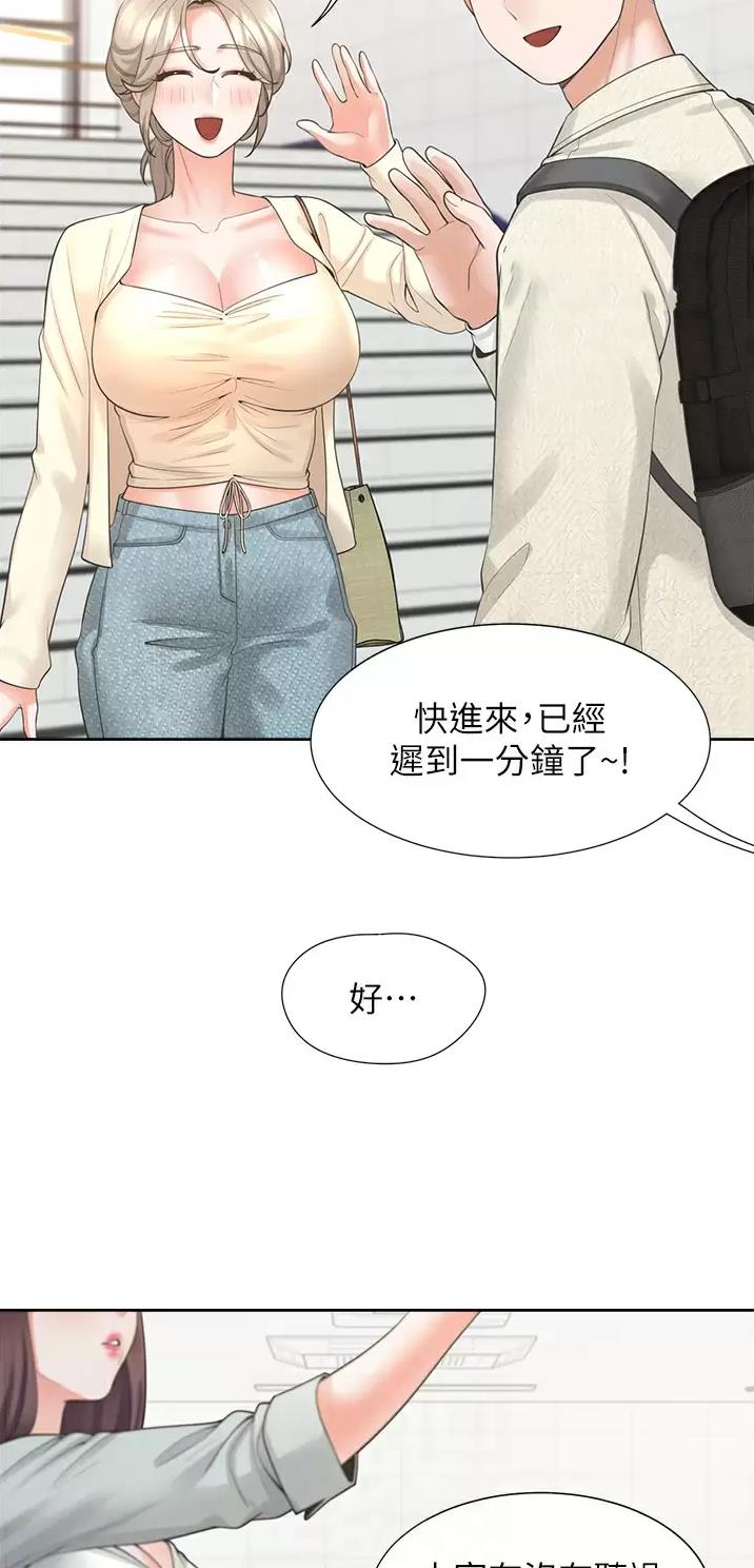 合租上下铺 第34话 第19页