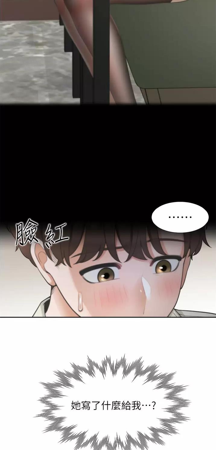 合租上下铺 第34话 第32页