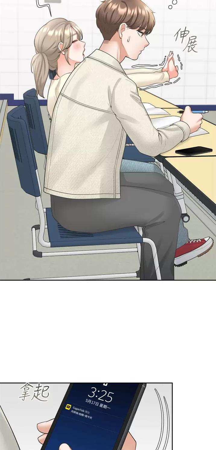 合租上下铺 第34话 第37页