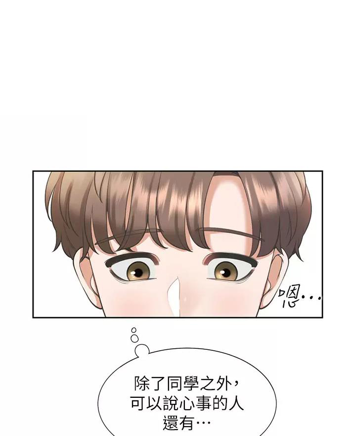 合租上下铺 第35话 第1页