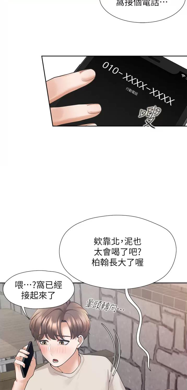 合租上下铺 第35话 第27页