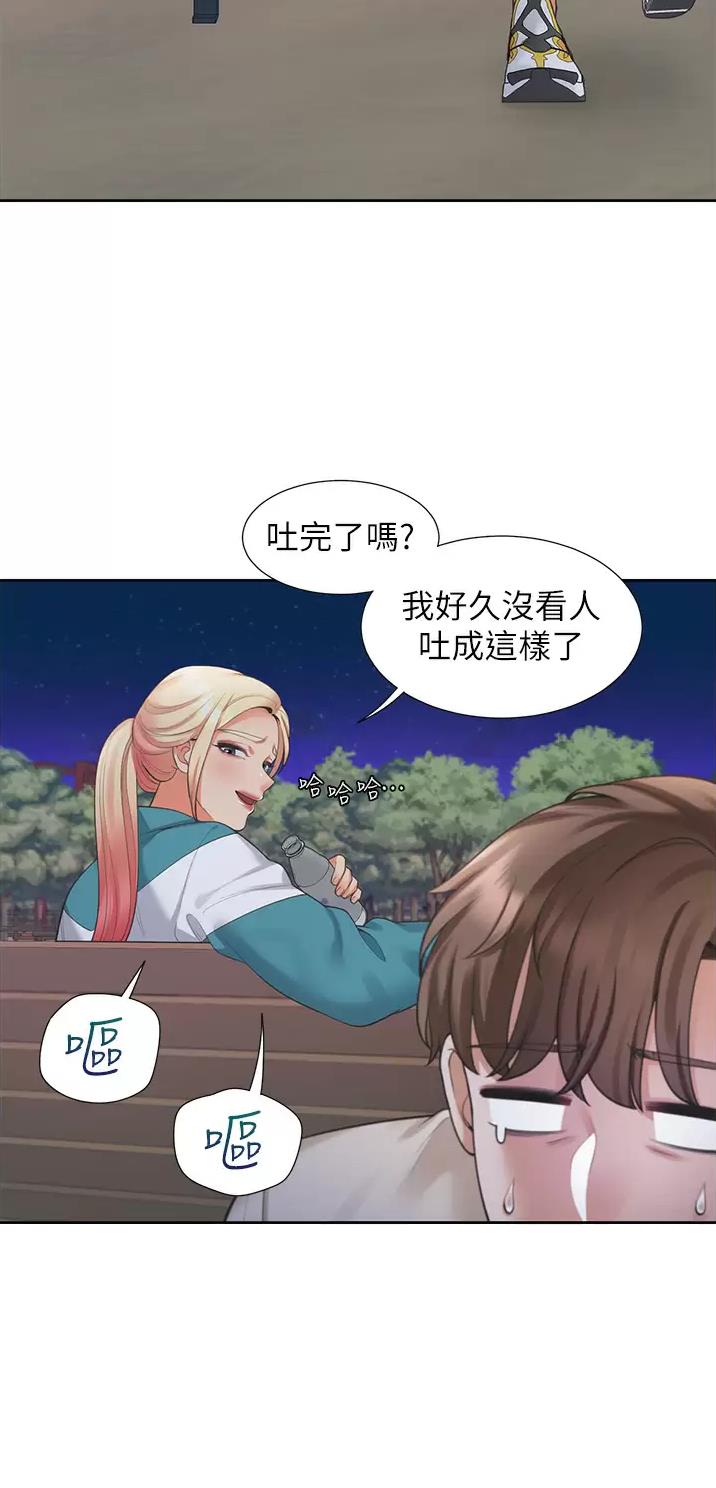 合租上下铺 第36话 第17页