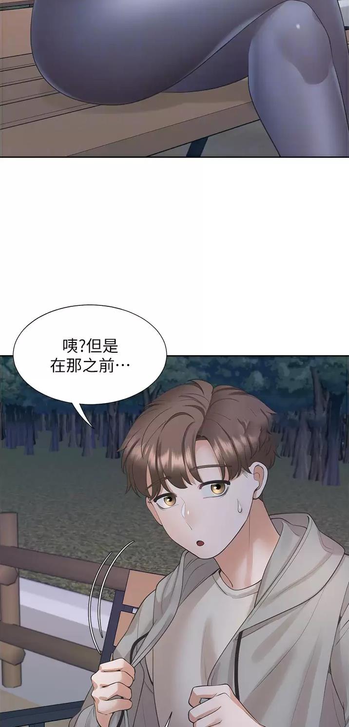 合租上下铺 第36话 第25页