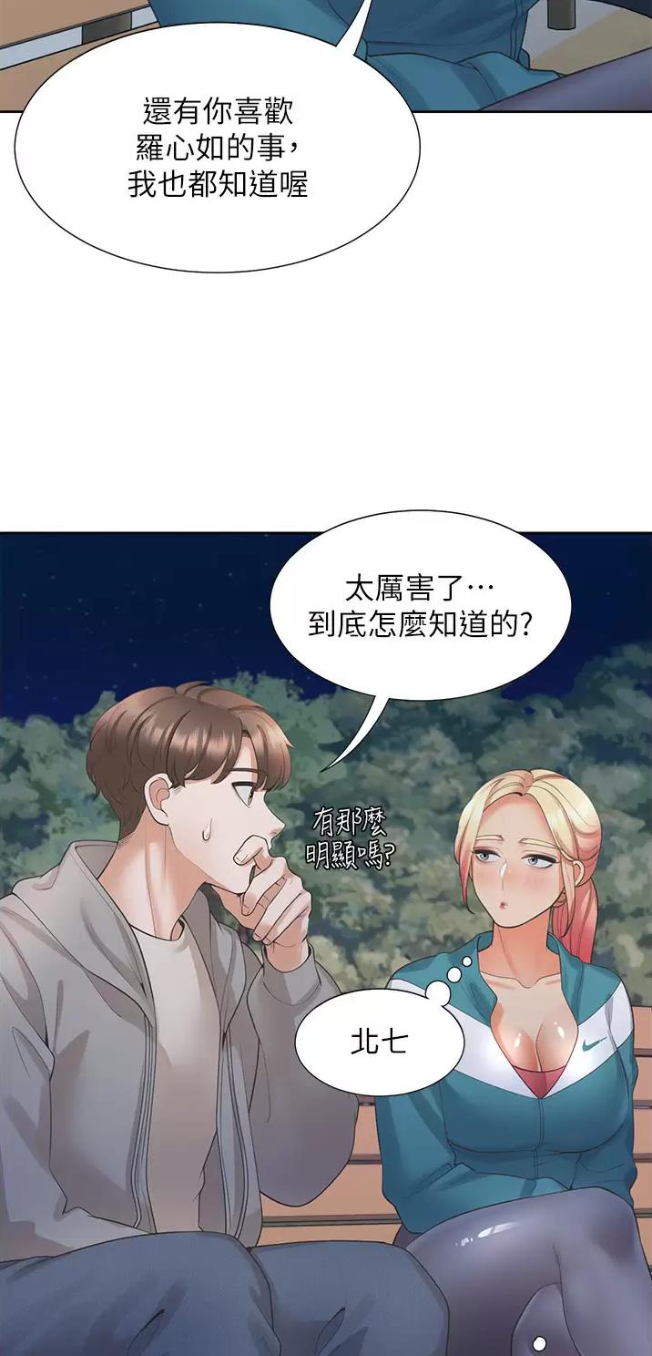 合租上下铺 第36话 第28页