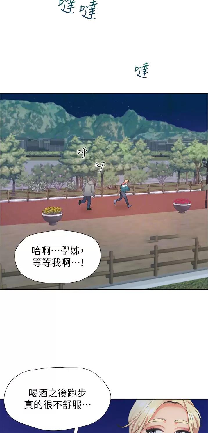 合租上下铺 第36话 第5页
