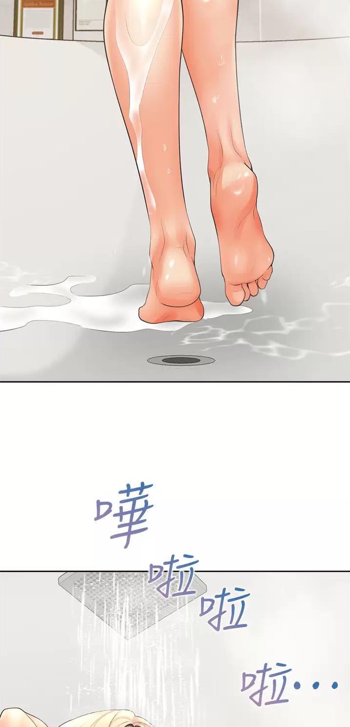 合租上下铺 第37话 第2页