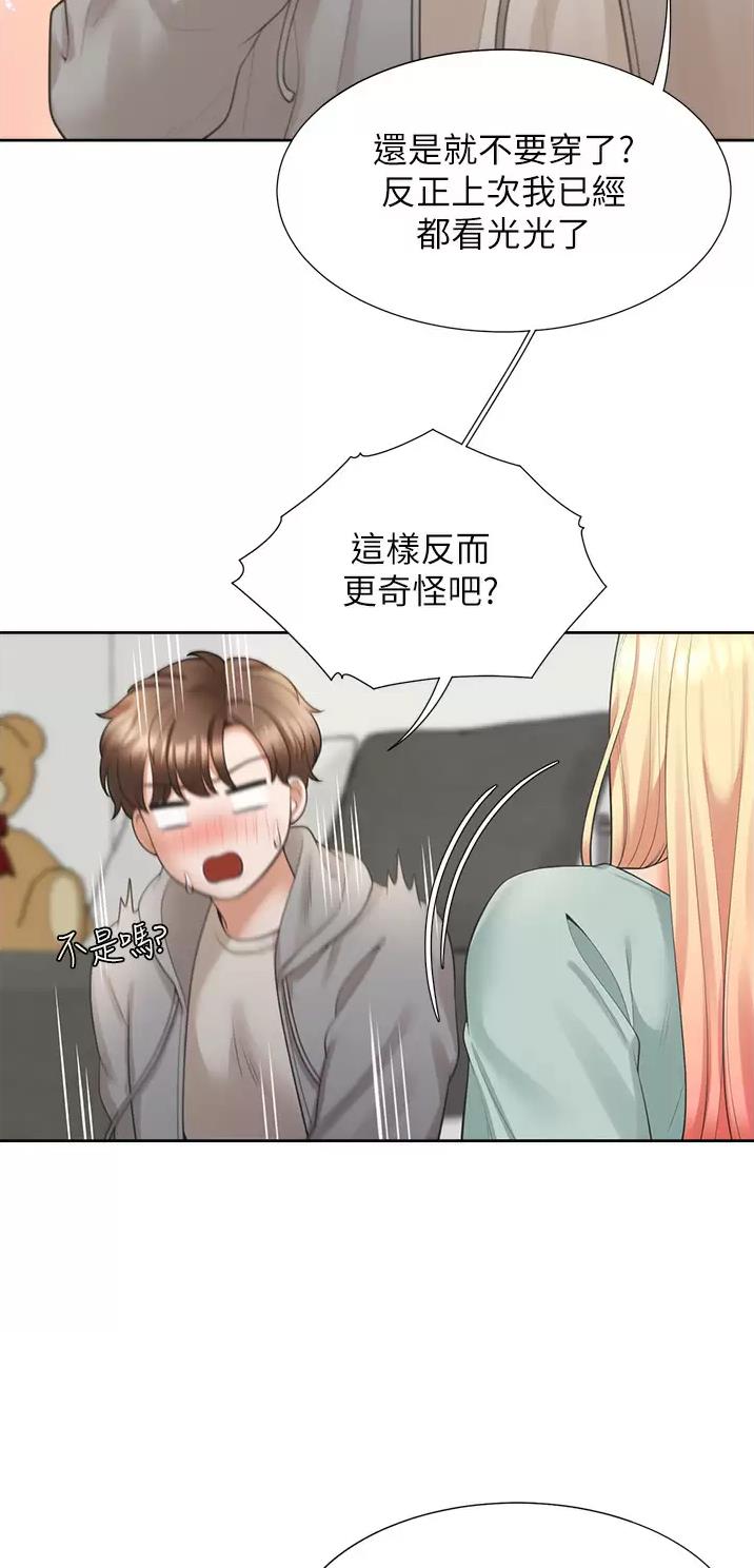 合租上下铺 第37话 第17页