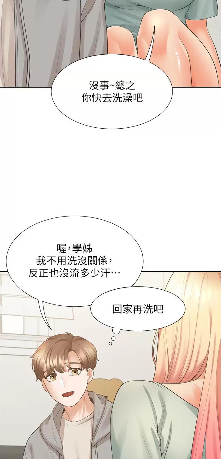 合租上下铺 第37话 第23页