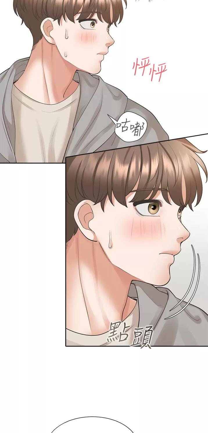 合租上下铺 第37话 第28页