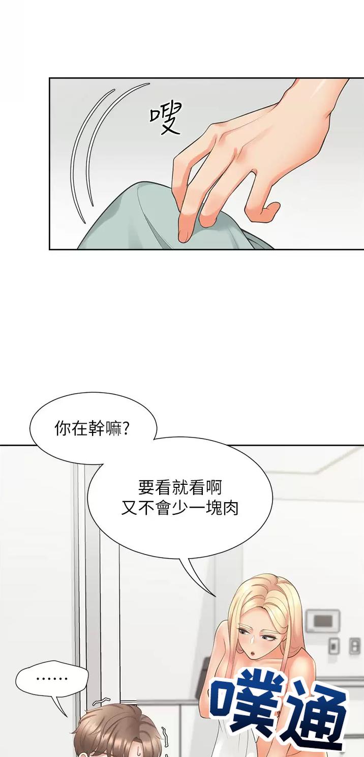 合租上下铺 第37话 第9页