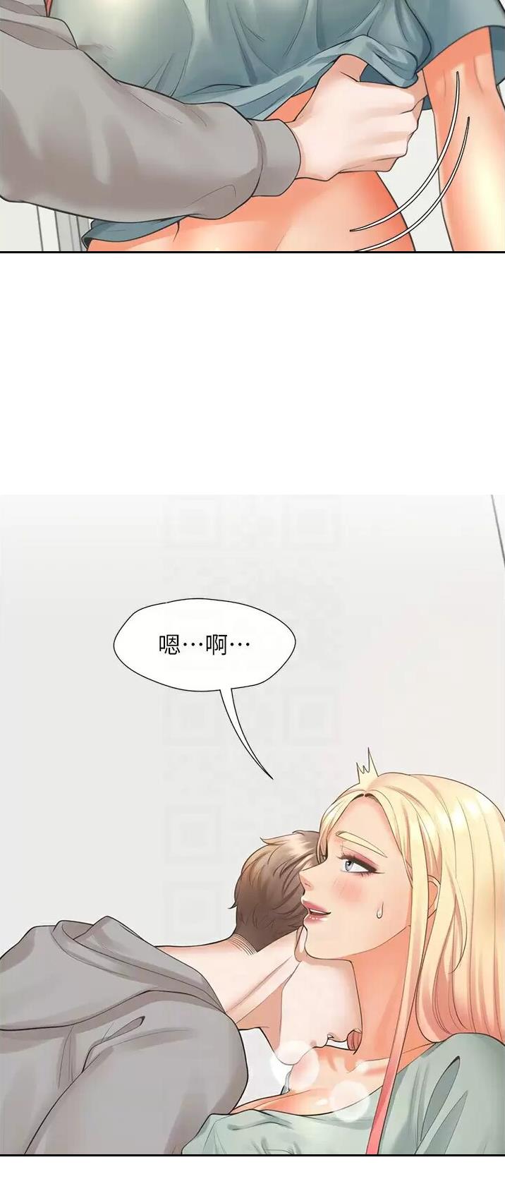 合租上下铺 第38话 第6页
