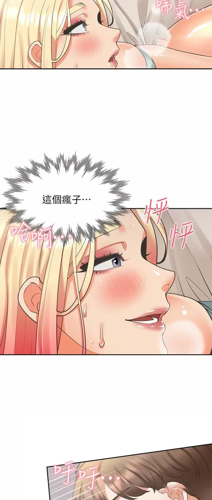 合租上下铺 第39话 第5页