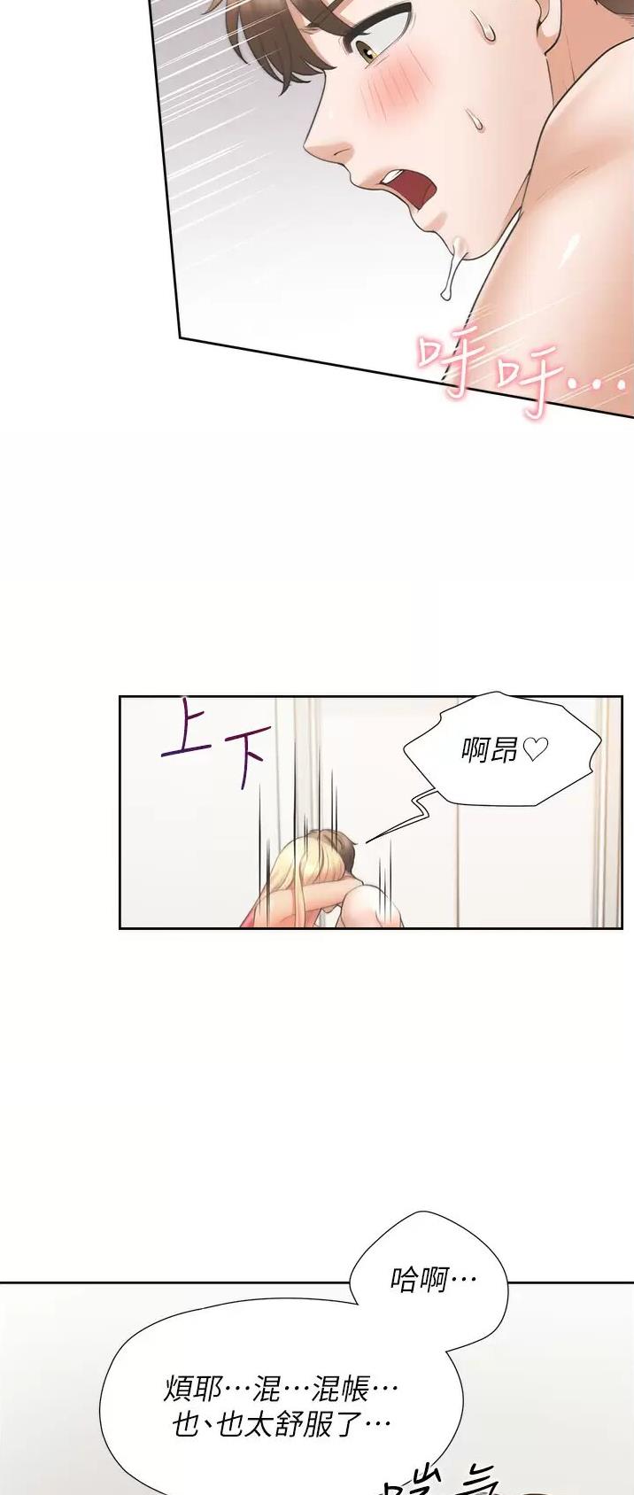 合租上下铺 第39话 第6页