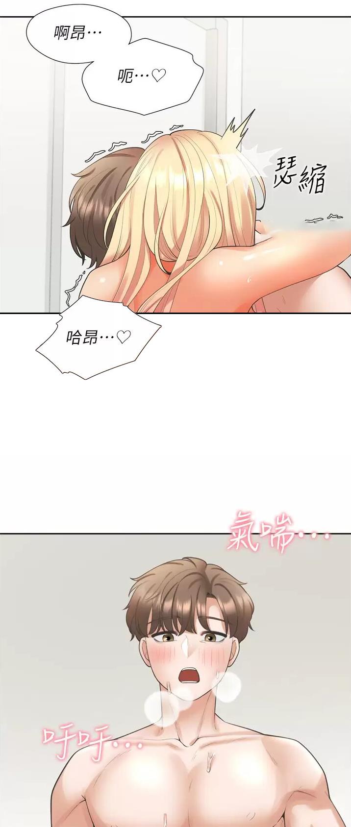 合租上下铺 第39话 第8页