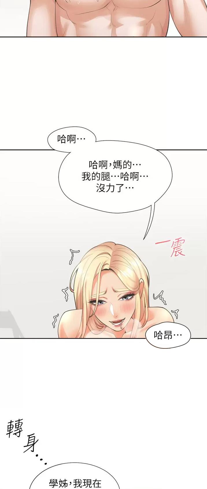 合租上下铺 第39话 第9页