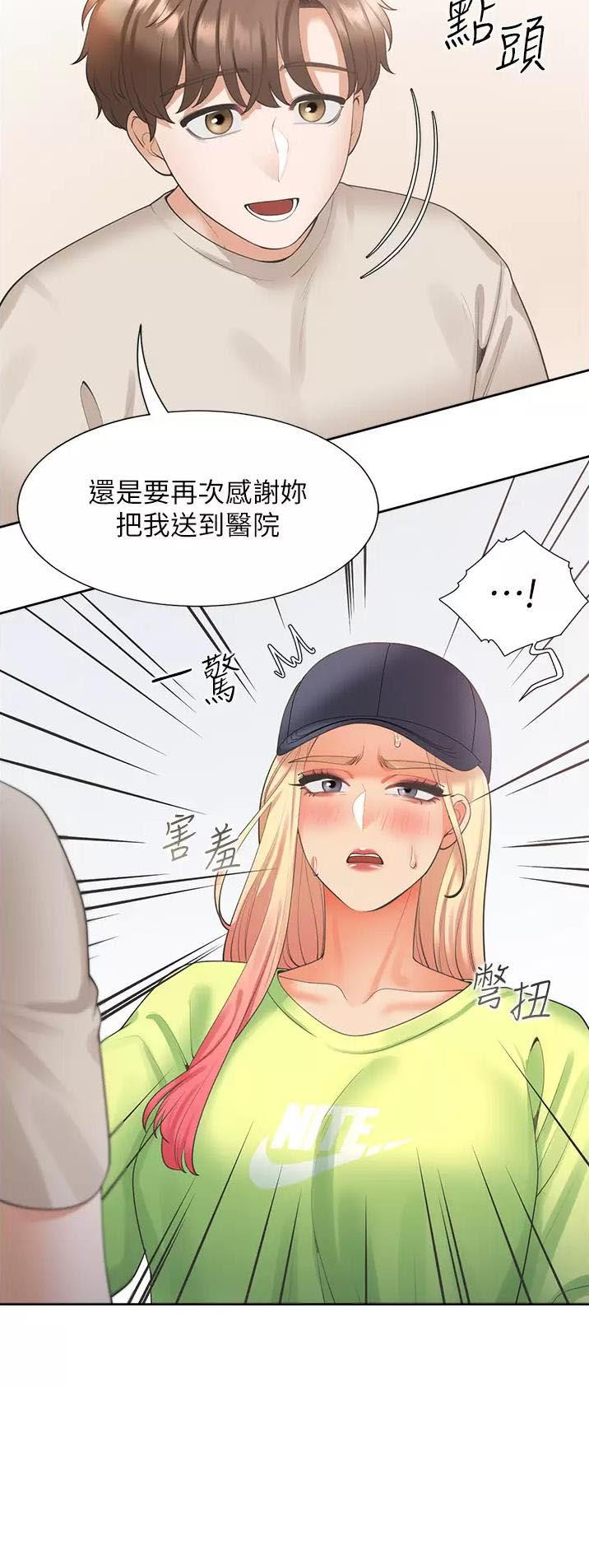 合租上下铺 第40话 第30页