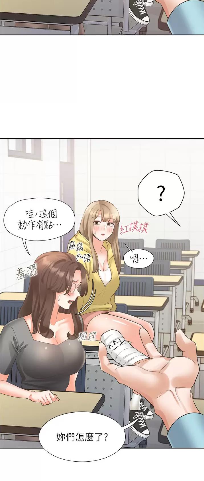 合租上下铺 第41话 第16页