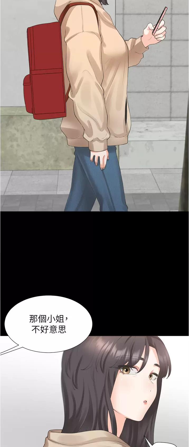 合租上下铺 第43话 第12页
